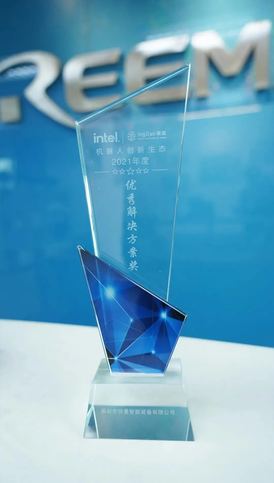 Kabar baik! REEMAN Anti-Robot Epidemi Memenangkan Penghargaan Solusi Luar Bia...